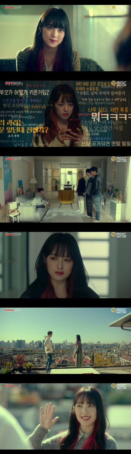 웨이브(wavve) 오리지널XMBC 드라마 '러브씬넘버#' 방송 화면 캡처